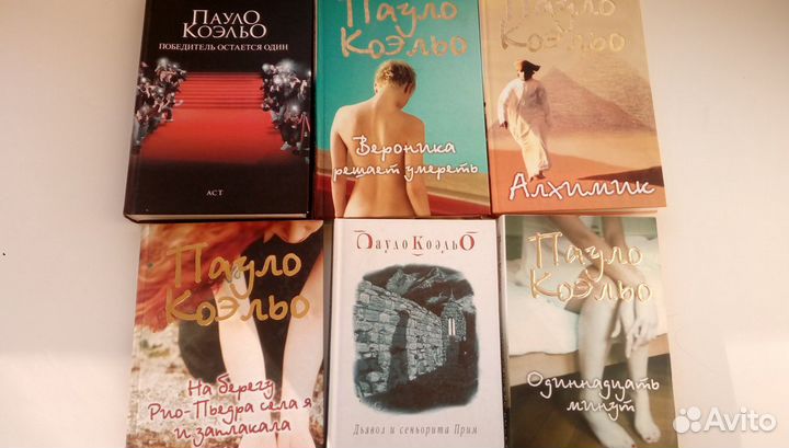 Книги Пауло Коэльо