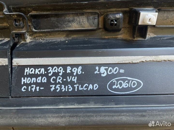 Накладка двери задняя правая Honda Cr-V 4 С 2011