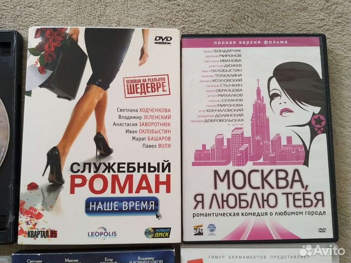 Российские и зарубежные фильмы на DVD дисках