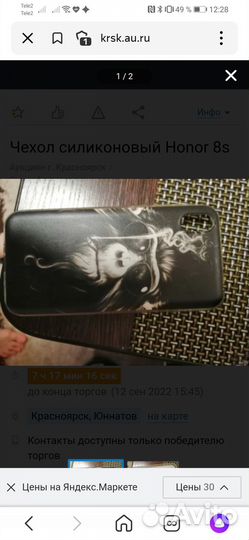 Чехол на honor 8x