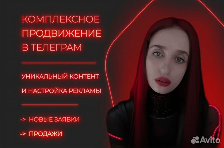 SMM продвижение Телеграм канала