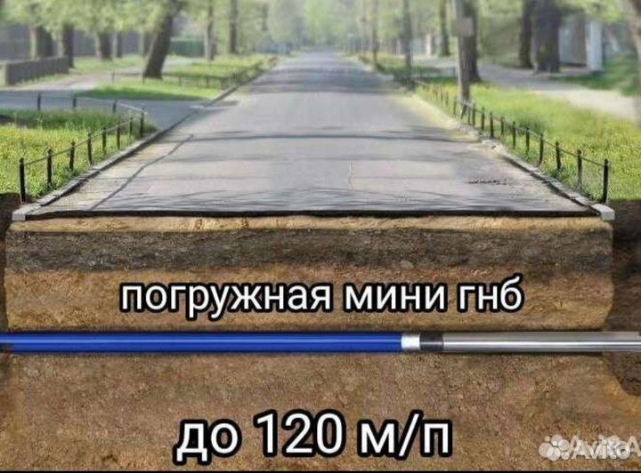 Прокол под дорогой ГНБ