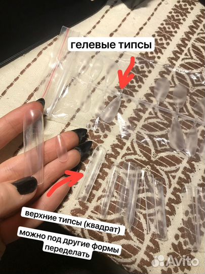 Набор для наращивания ногтей