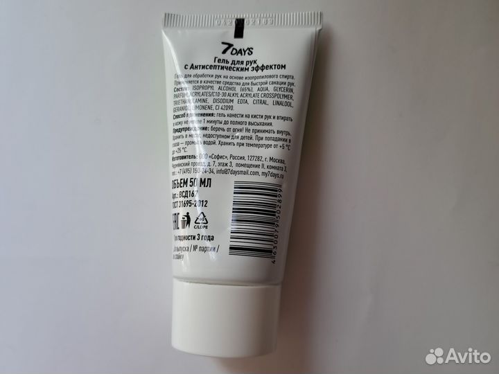 Гель дезинфицирующий для рук