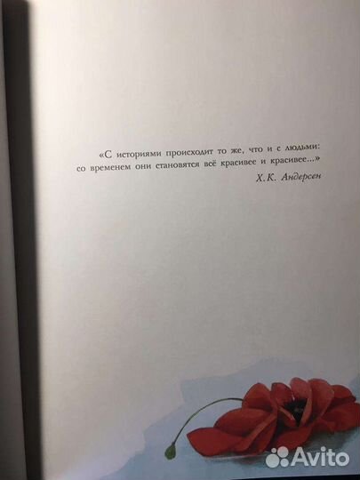 Андерсен. Сказки