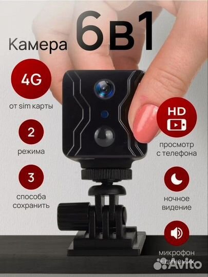 Мини камера 4G