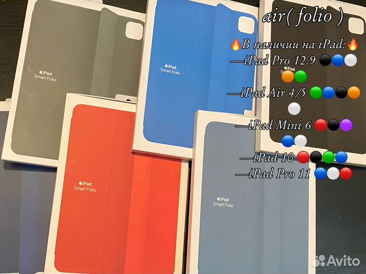 Чехол Apple Smart Folio iPad Pro 11/Air