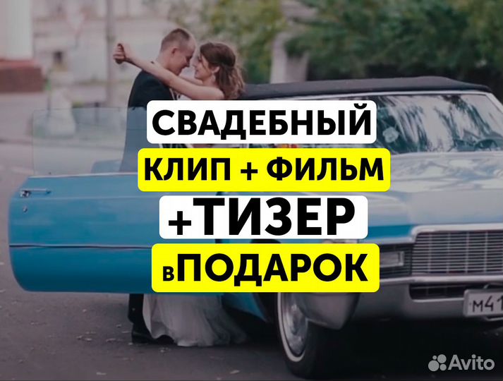 Видеограф на Свадьбу / Видеосъемка Свадьбы