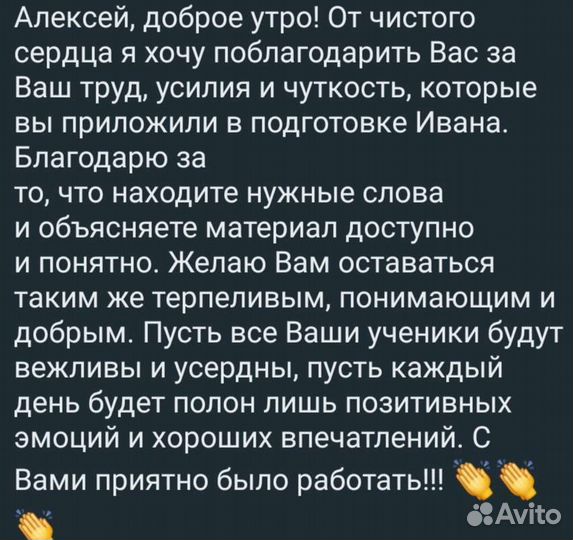 Репетитор по математике и физике