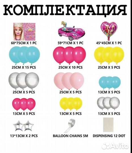 Шарики для фотозоны новые