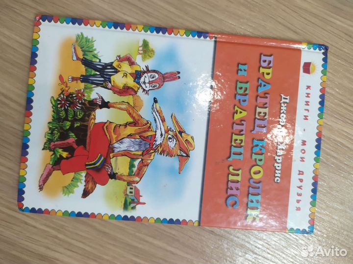 Детские книжки