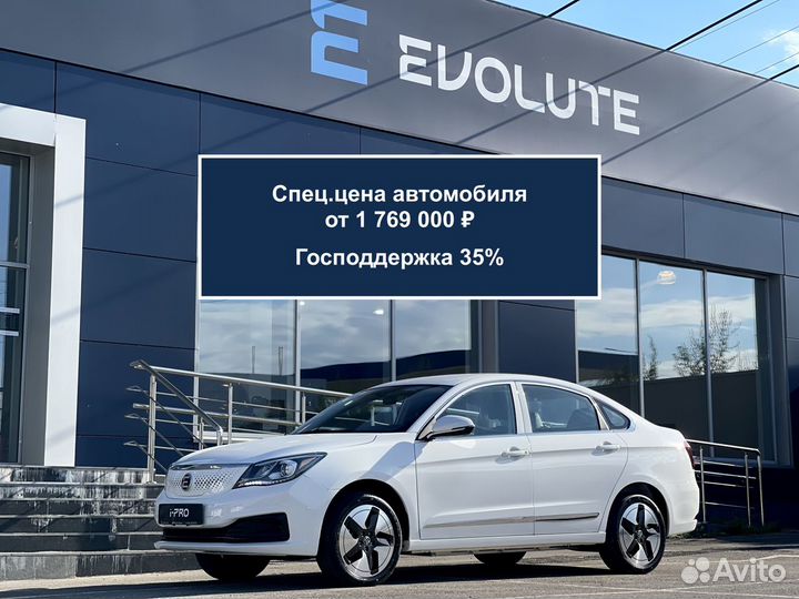 Evolute i-PRO AT, 2024