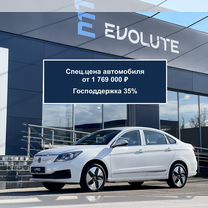 Новый Evolute i-PRO AT, 2024, цена от 1 773 462 руб.