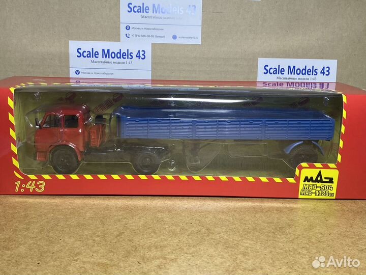 Маз 504 с П/п маз 9380 Наш автопром 1:43