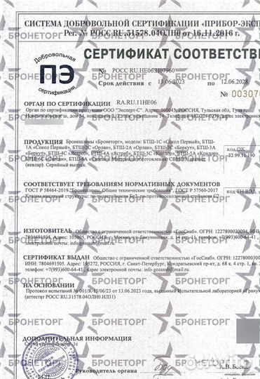 Каска бтш-3А 