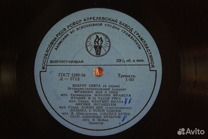 Вокруг света - 4 серия апр