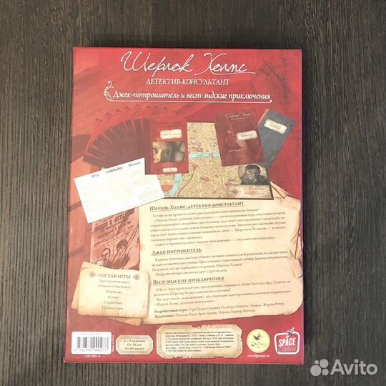Шерлок Холмс Детектив-консультант