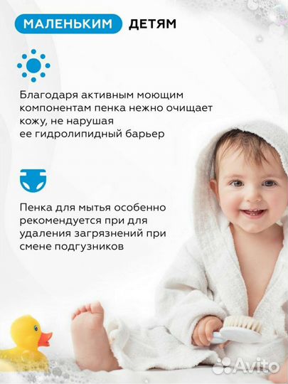 Пена для ухода за лежачими больными без воды