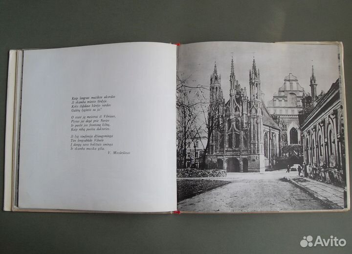 Фотоальбом Вильнюс. Orentait Birut - Vilnius