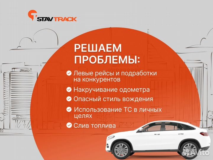 GPS трекер Глонасс Установка Монтаж