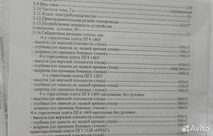 Газовая плита Flamа пг4 1465. RG мод.24026