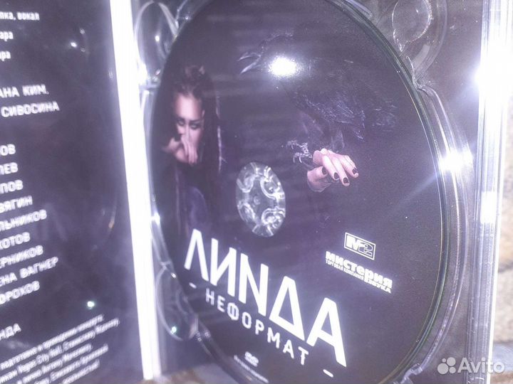 Линда DVD - 