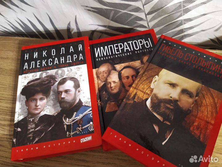 Книги по истории и биографии