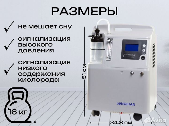 Кислородный концентратор