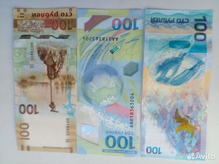 Продам 3и юбилейные 100 рублёвые купюры