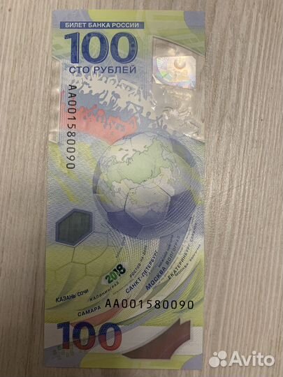 Купюра 100 рублей чм 2018