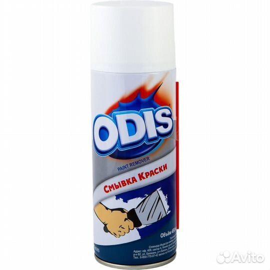 Смывка краски аэрозольная odis 450мл Ds6065