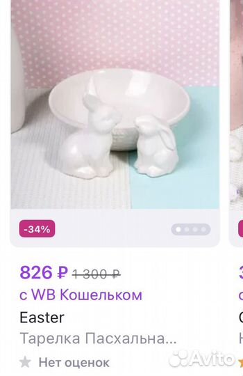 Сервировочное блюдо 