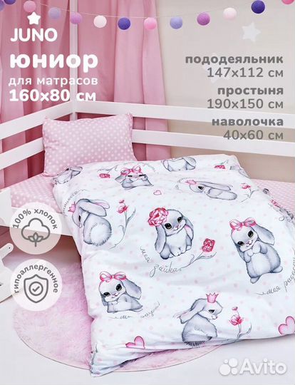 Детское постельное белье 160 80