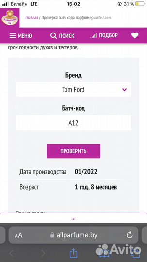 Туалетная вода