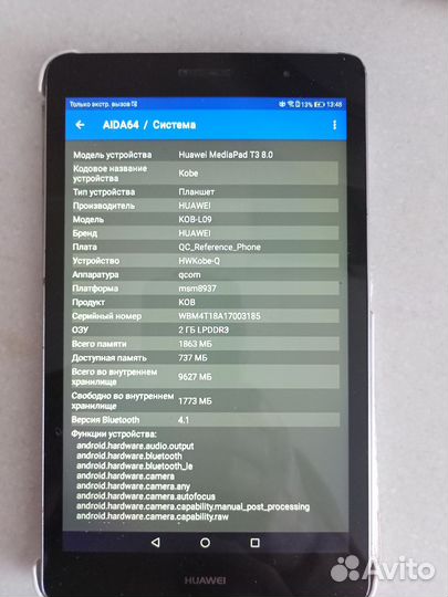 Планшет huawei t3 8