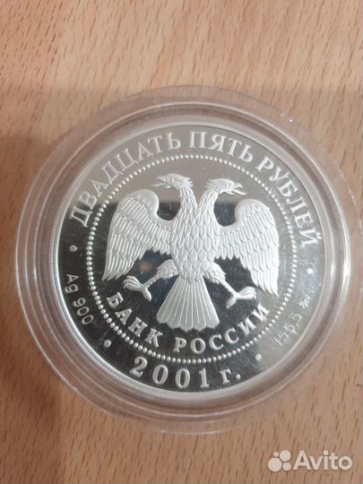 Монеты серебро