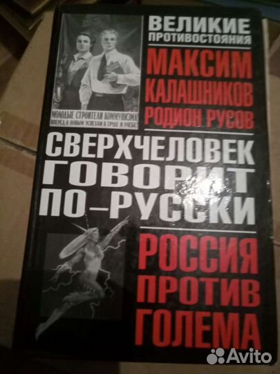 Книги Справочник кладоискателя,Вооружение элитных