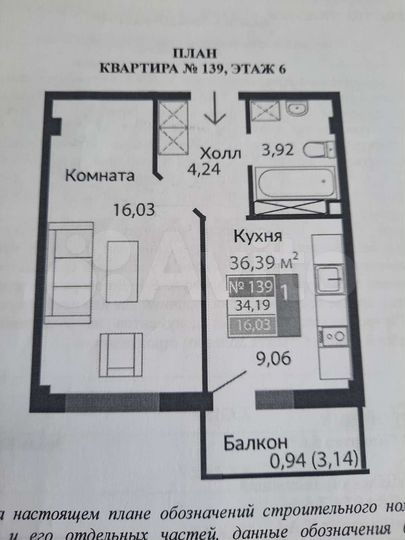 1-к. квартира, 36,4 м², 6/9 эт.