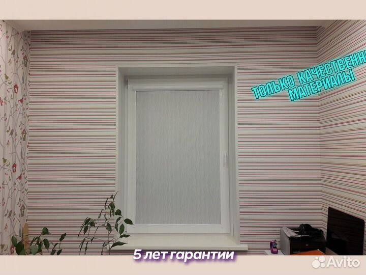 Рулонные шторы однотонные