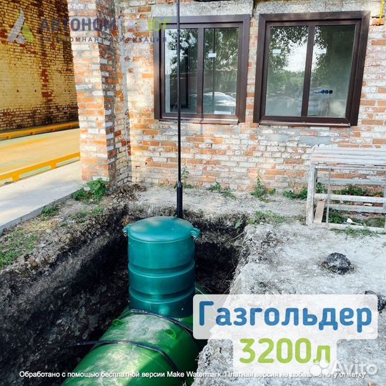 Газгольдер подземный 9200