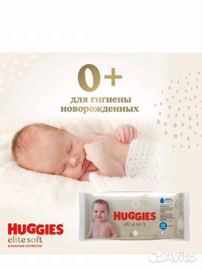 Влажные салфетки детские huggies elite soft