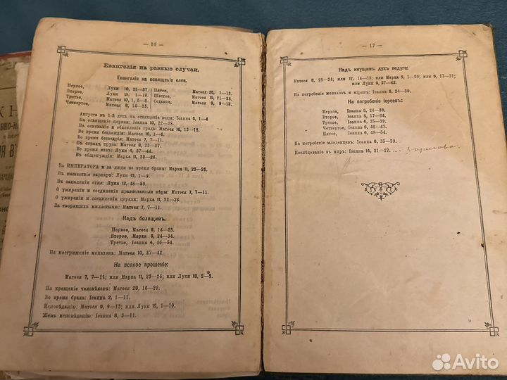 Коллекционная книга