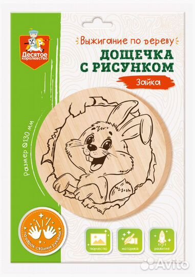 Дощечка для выжигания 