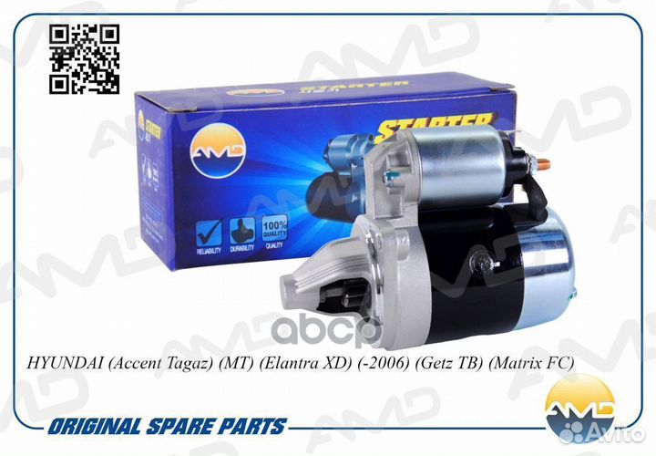 Стартер AMD.EL211 AMD