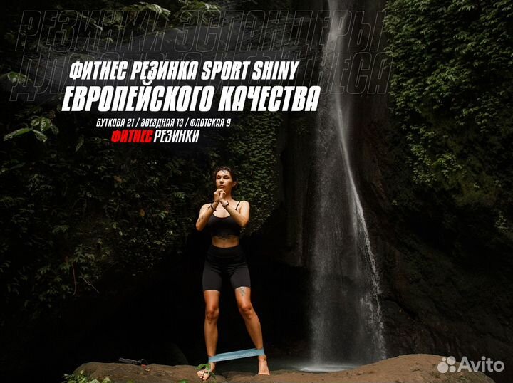 Резинка для фитнеса новая 25 кг