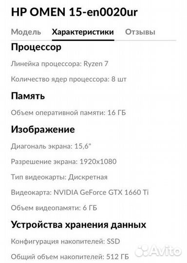 Игровой ноутбук