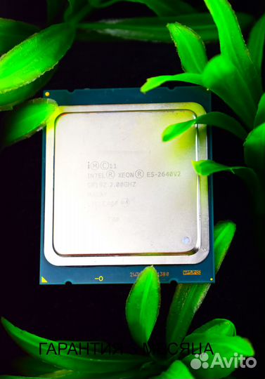 E5 2640 V2