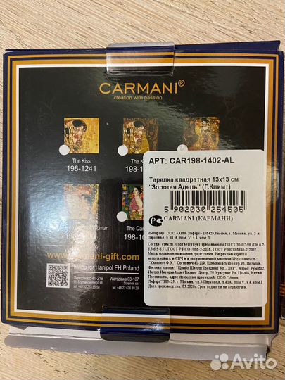 Тарелка стекло Климт 13*13 Золотая Адель