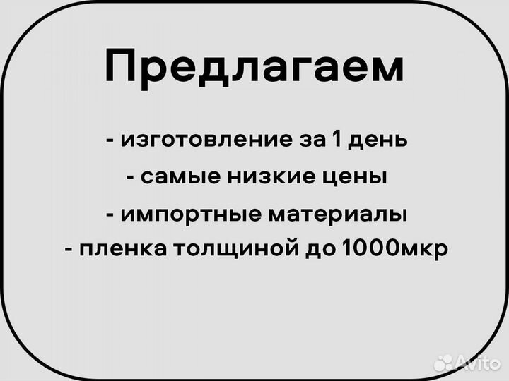 Гибкие окна / Жидкие окна для дачи