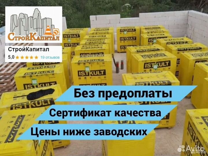 Газобетонные блоки Исткульт GZB-1035